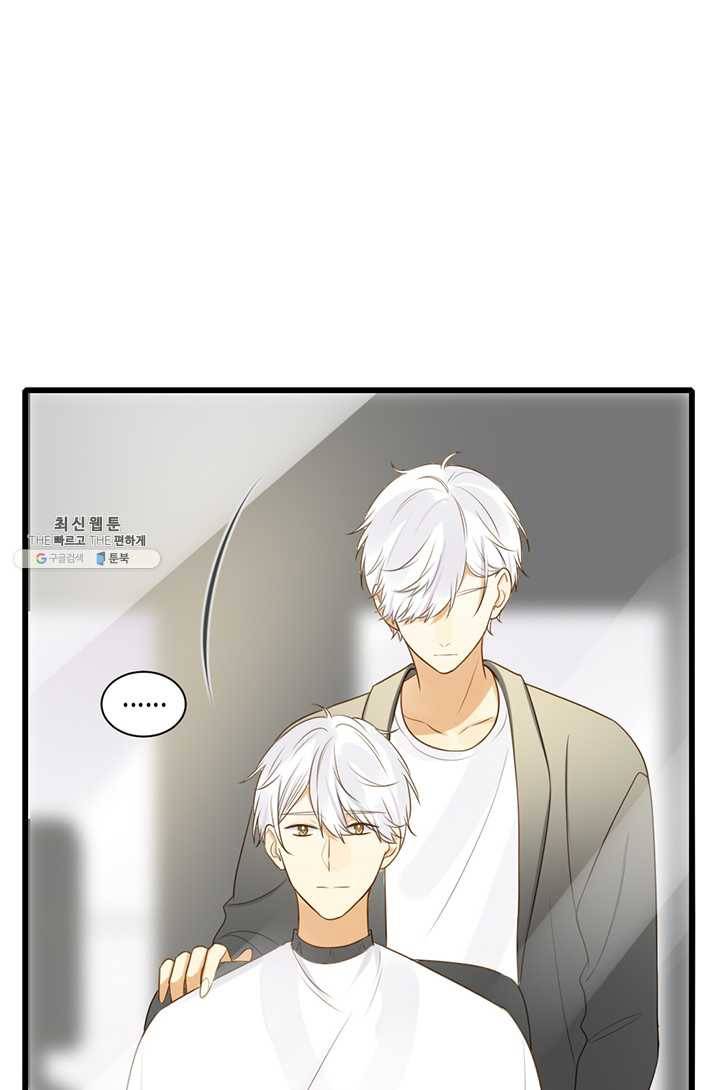 너랑 나랑 하면 75화 13