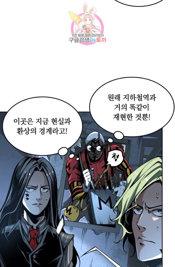라이어(LIAR) 41화 2