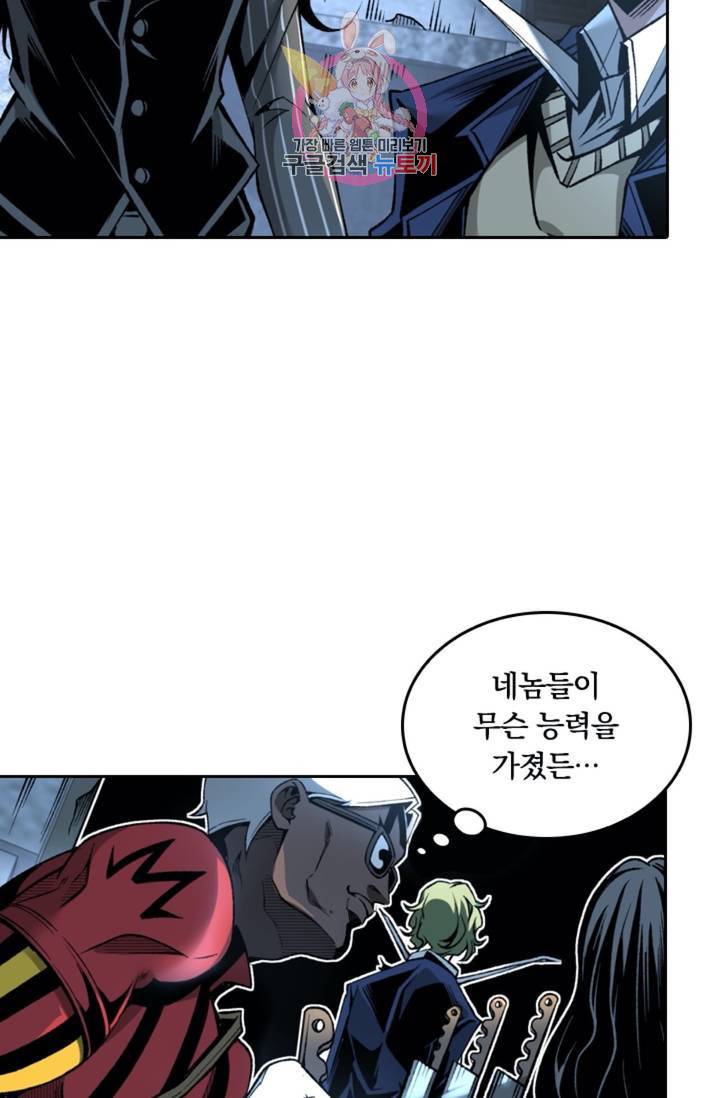 라이어(LIAR) 41화 3