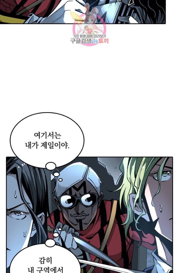 라이어(LIAR) 41화 4