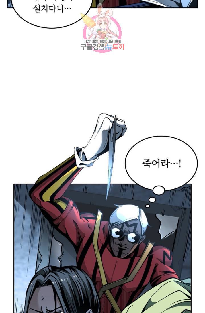 라이어(LIAR) 41화 5