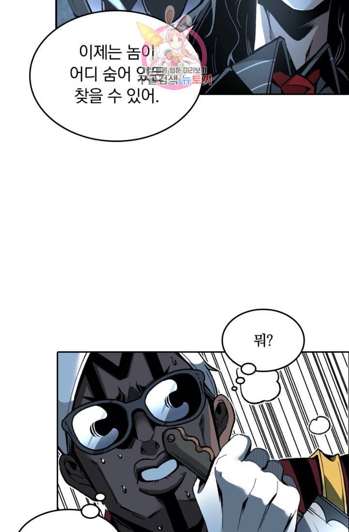 라이어(LIAR) 41화 9