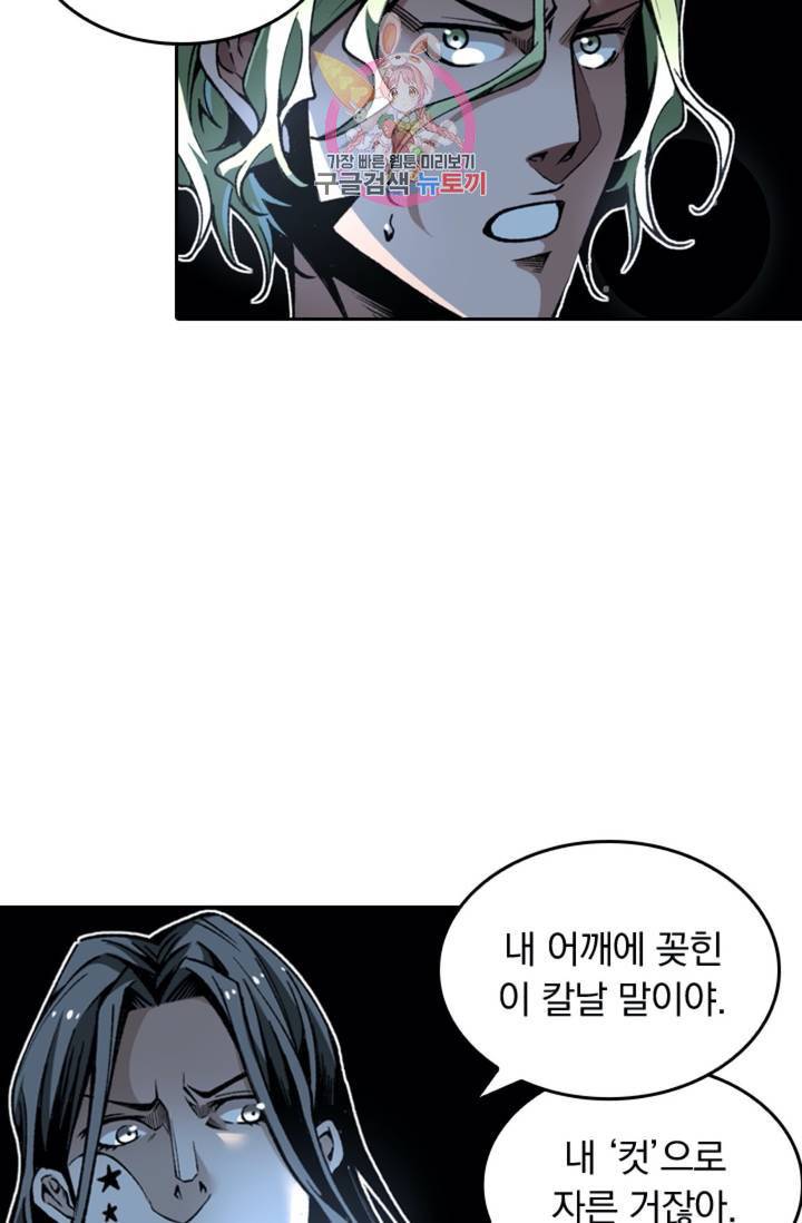 라이어(LIAR) 41화 12