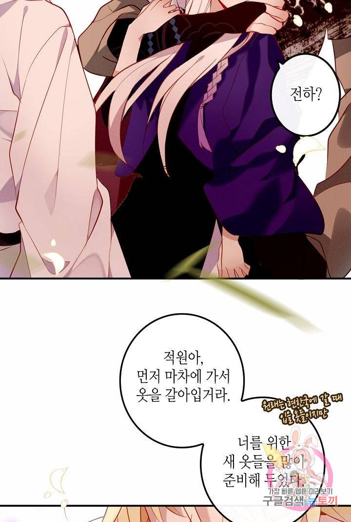 태자비는 미소년 게임이 하고 싶다 61화 5