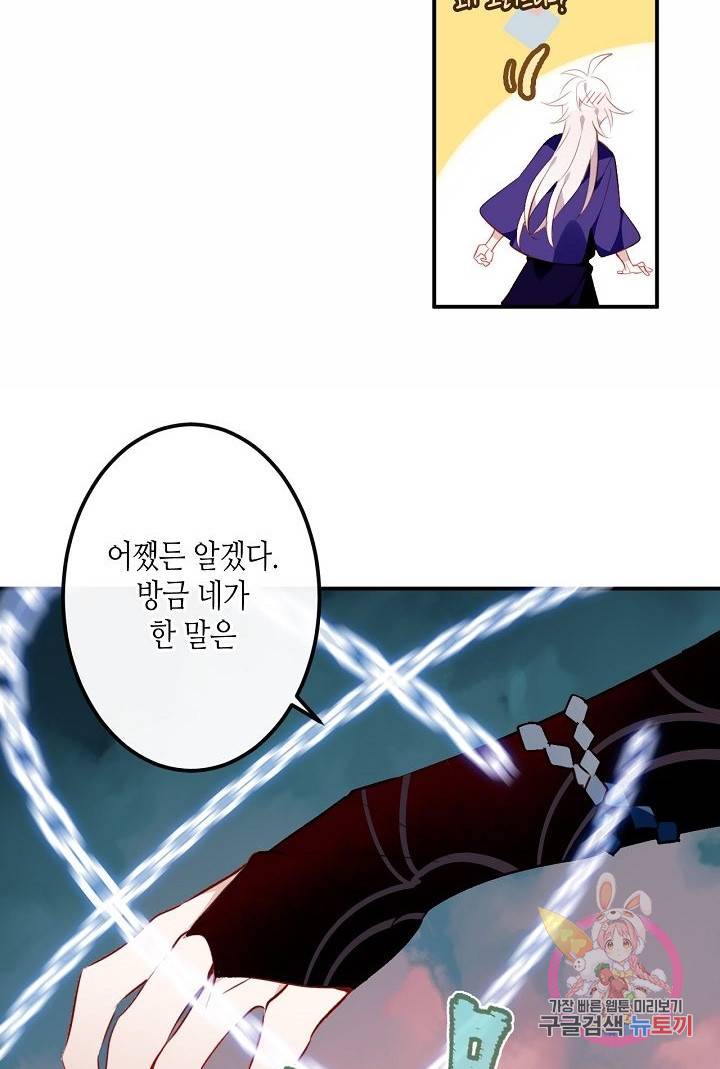 태자비는 미소년 게임이 하고 싶다 61화 7