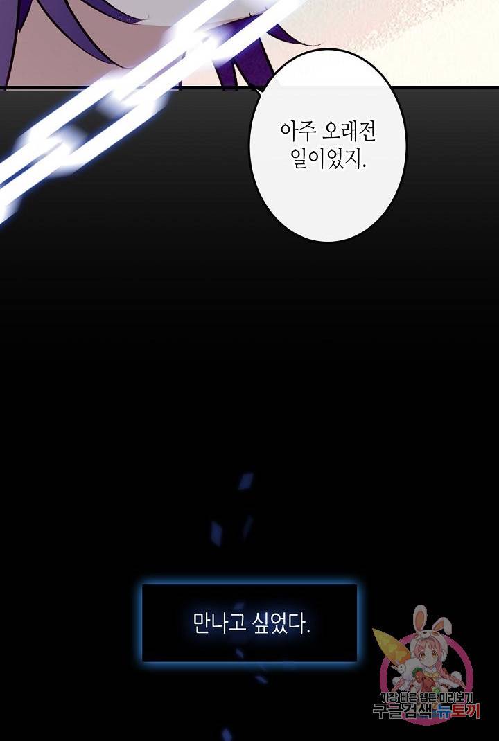 태자비는 미소년 게임이 하고 싶다 61화 13