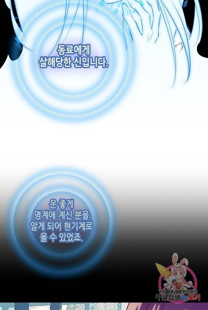 태자비는 미소년 게임이 하고 싶다 61화 21