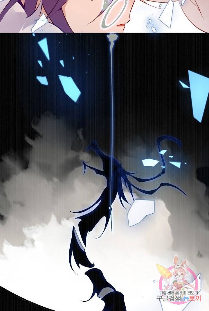태자비는 미소년 게임이 하고 싶다 61화 25
