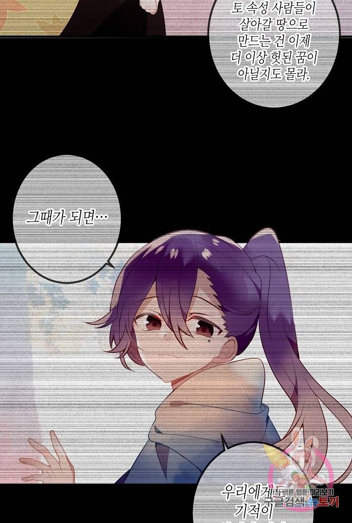태자비는 미소년 게임이 하고 싶다 61화 38