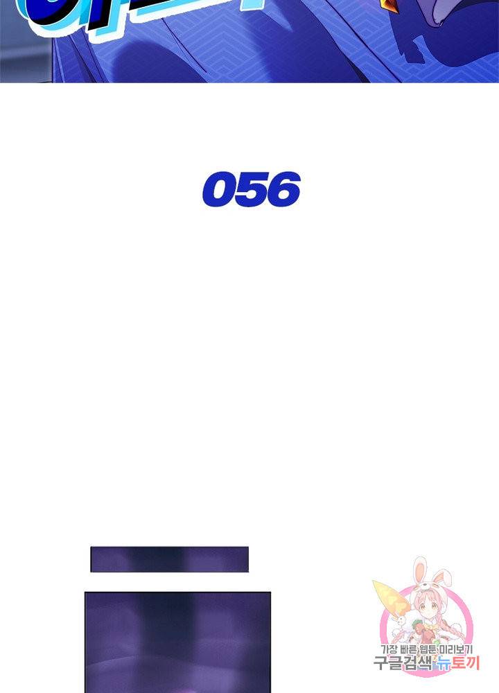 이세계에서 머리로 하드캐리 56화 2