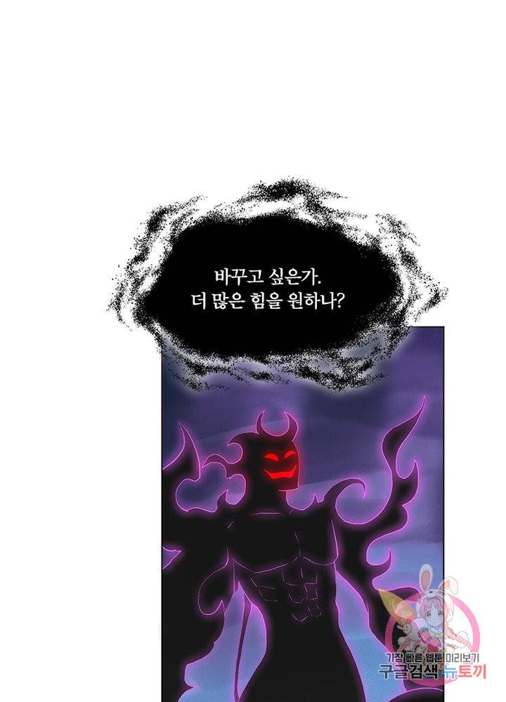 이세계에서 머리로 하드캐리 56화 4