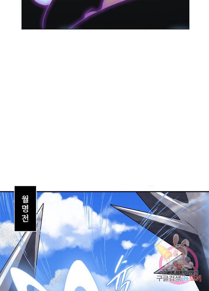 이세계에서 머리로 하드캐리 56화 7