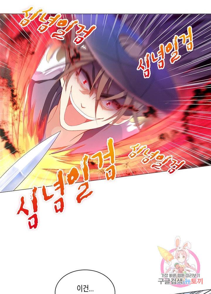 이세계에서 머리로 하드캐리 56화 11