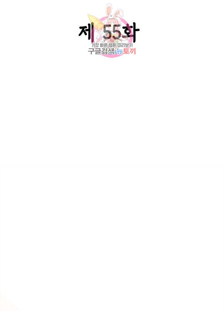 육궁에 부는 바람  55화 2