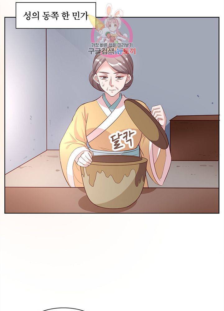 육궁에 부는 바람  55화 3