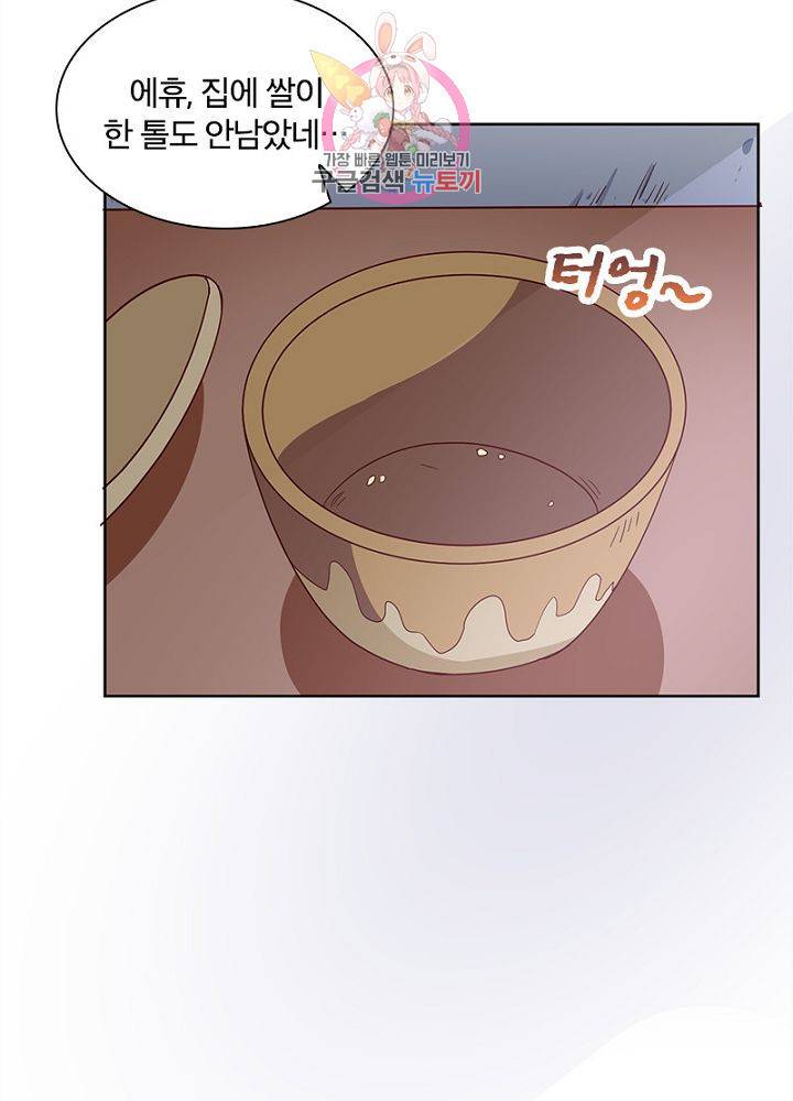 육궁에 부는 바람  55화 4