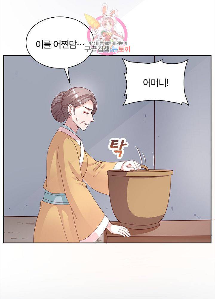 육궁에 부는 바람  55화 5