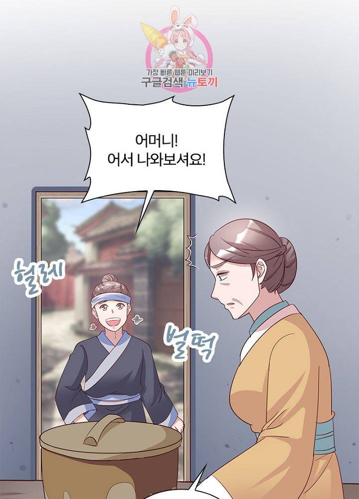 육궁에 부는 바람  55화 6