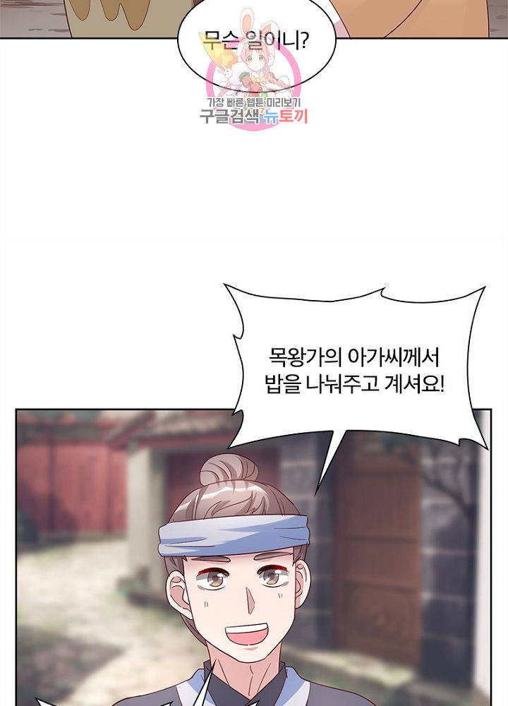 육궁에 부는 바람  55화 7