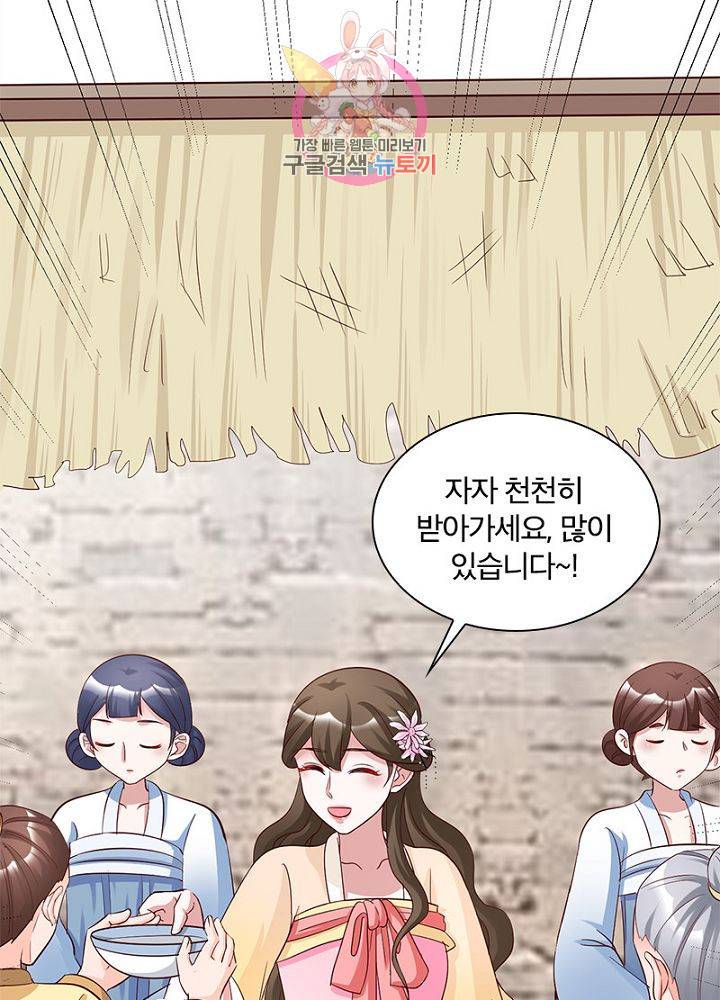 육궁에 부는 바람  55화 9