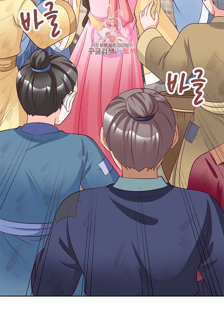 육궁에 부는 바람  55화 10