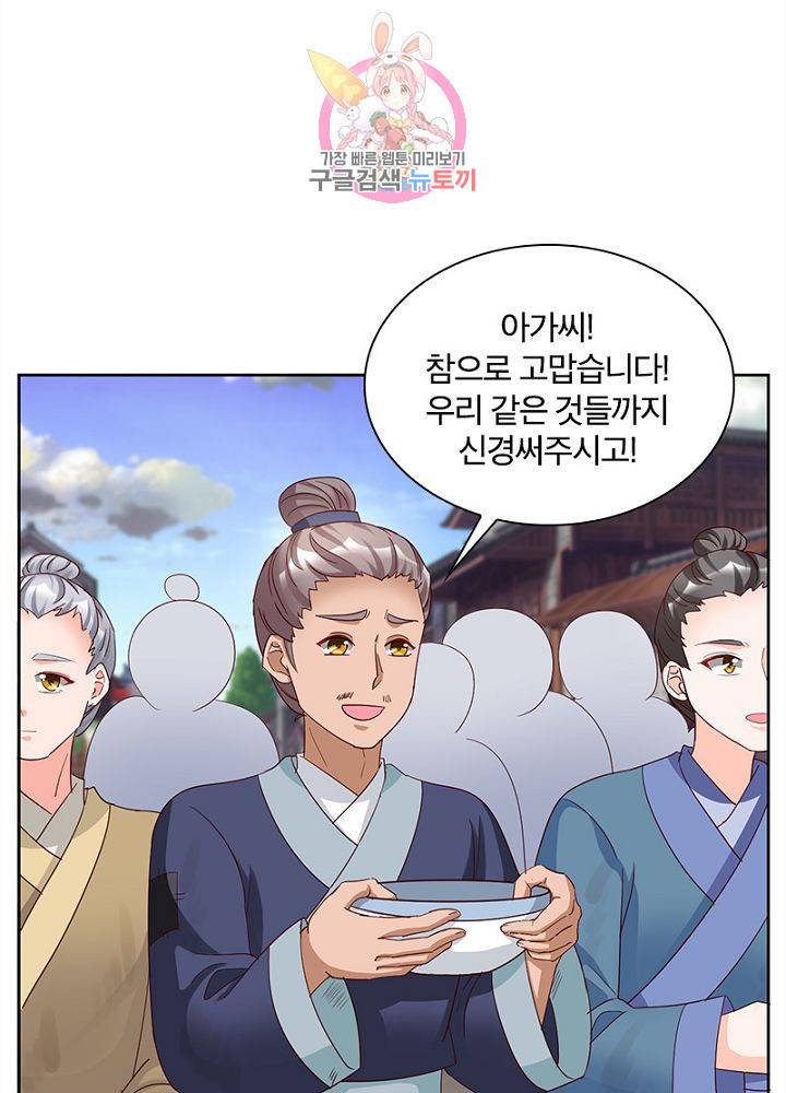 육궁에 부는 바람  55화 11