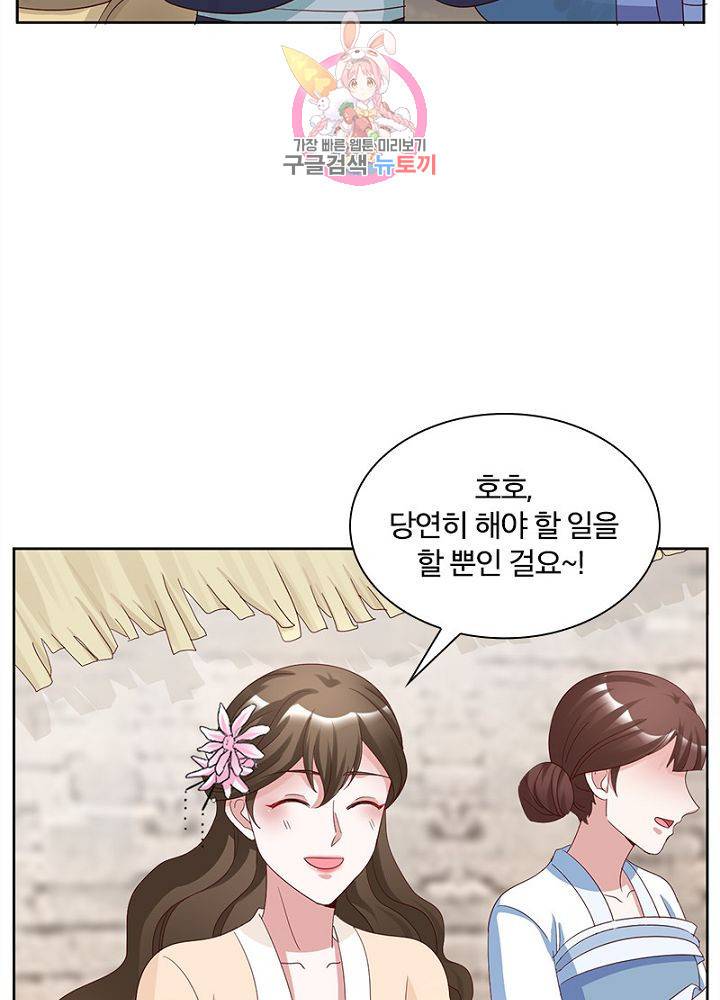육궁에 부는 바람  55화 12