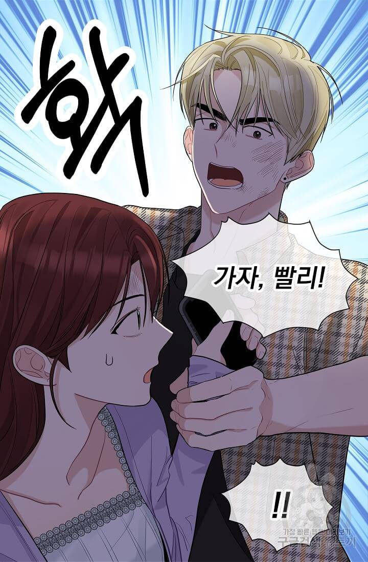 일진에게 찍혔을 때 64화 5
