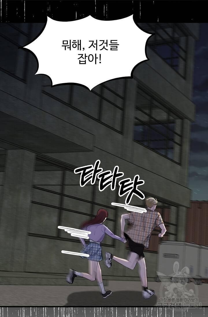 일진에게 찍혔을 때 64화 6