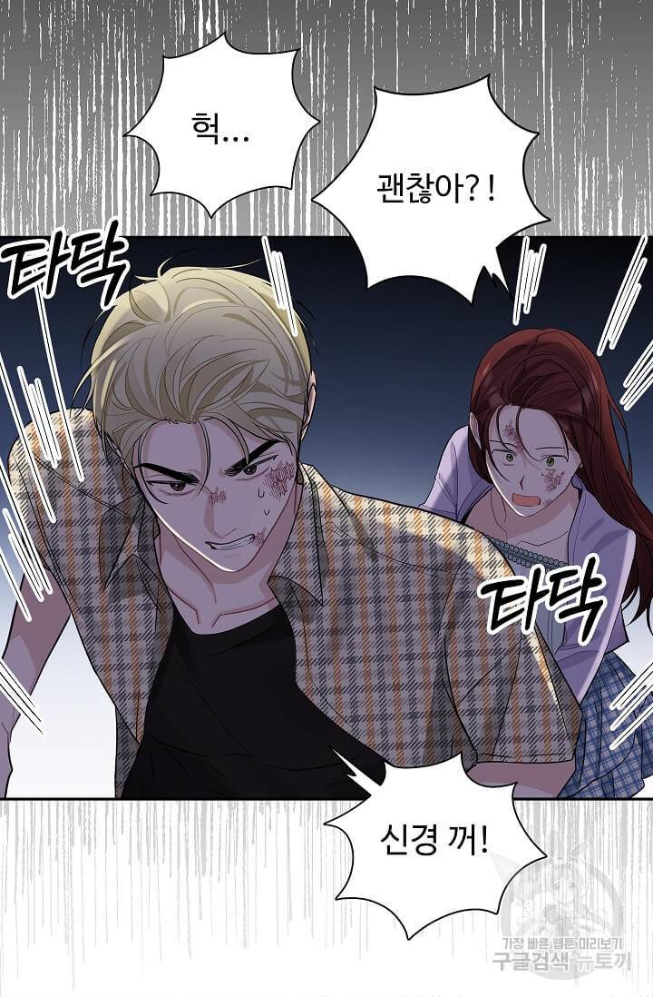 일진에게 찍혔을 때 64화 7