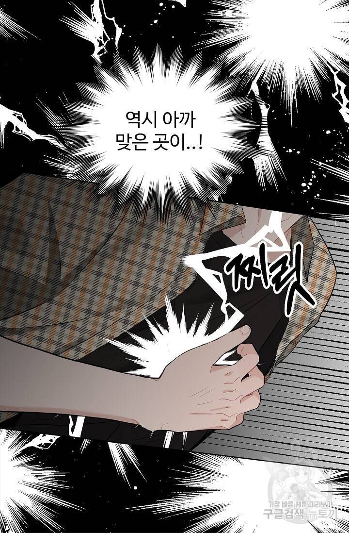 일진에게 찍혔을 때 64화 8
