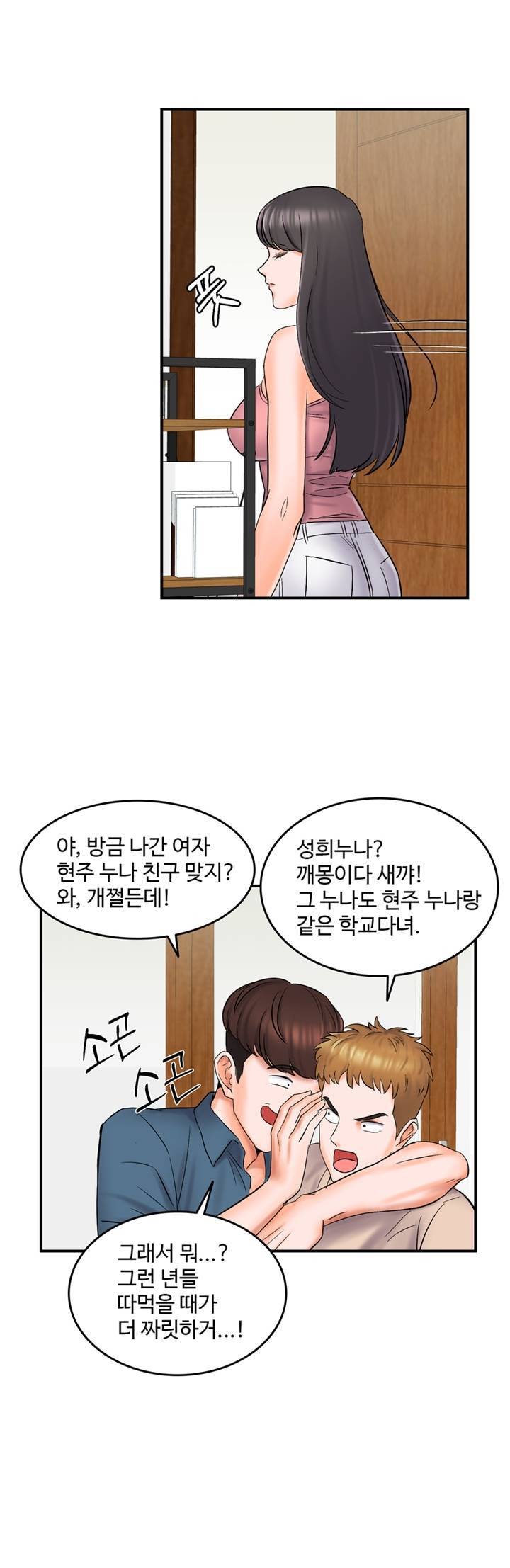 뜨거운 누나들 5화 6