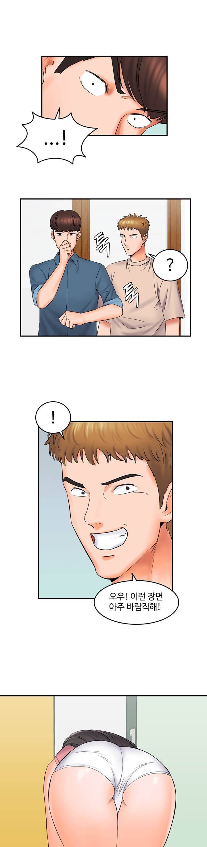 뜨거운 누나들 5화 7
