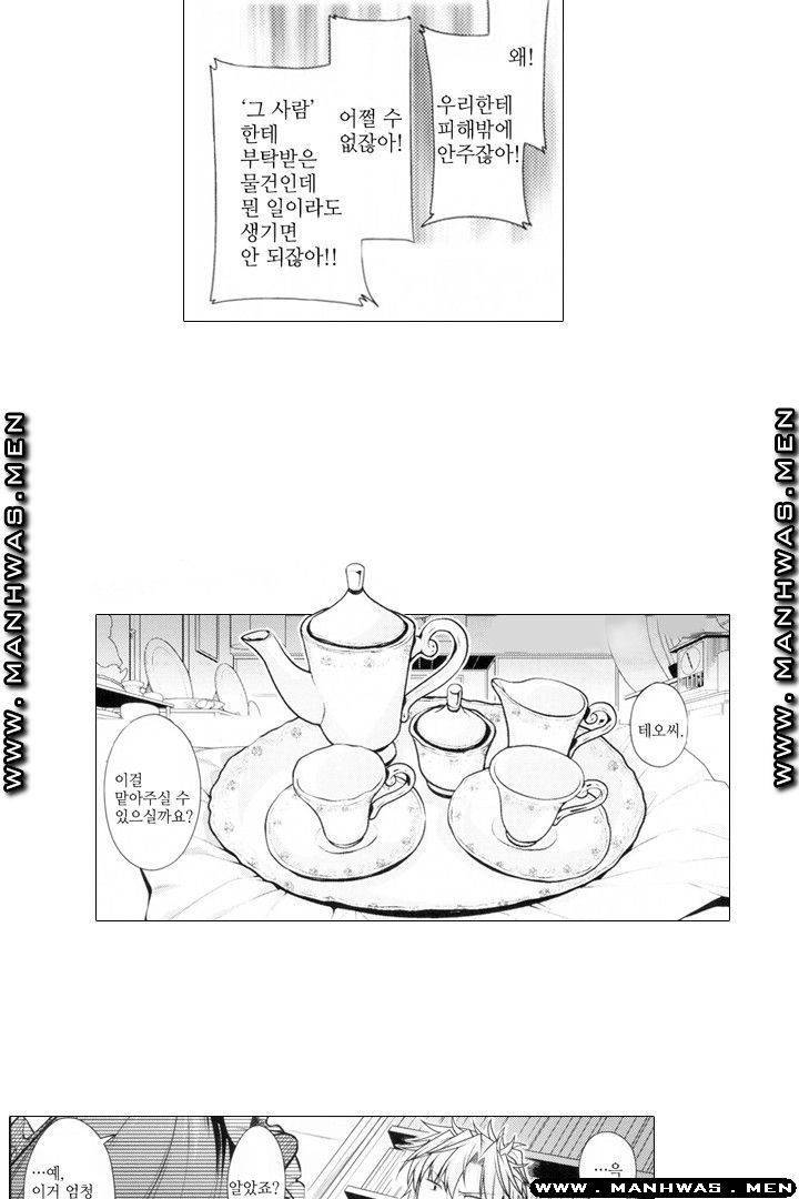 아무리 하고싶어도 요괴랑 할 수 있어?! 7화 6
