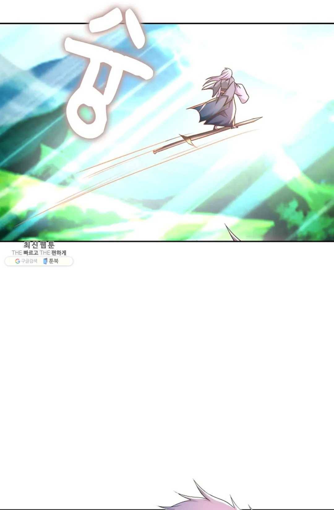 Retry: 다시 한번 최강 신선으로 457화 3