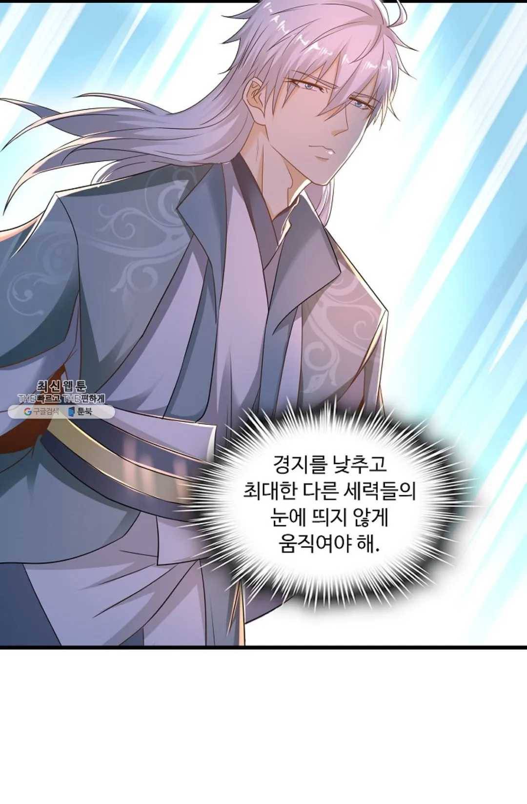 Retry: 다시 한번 최강 신선으로 457화 4