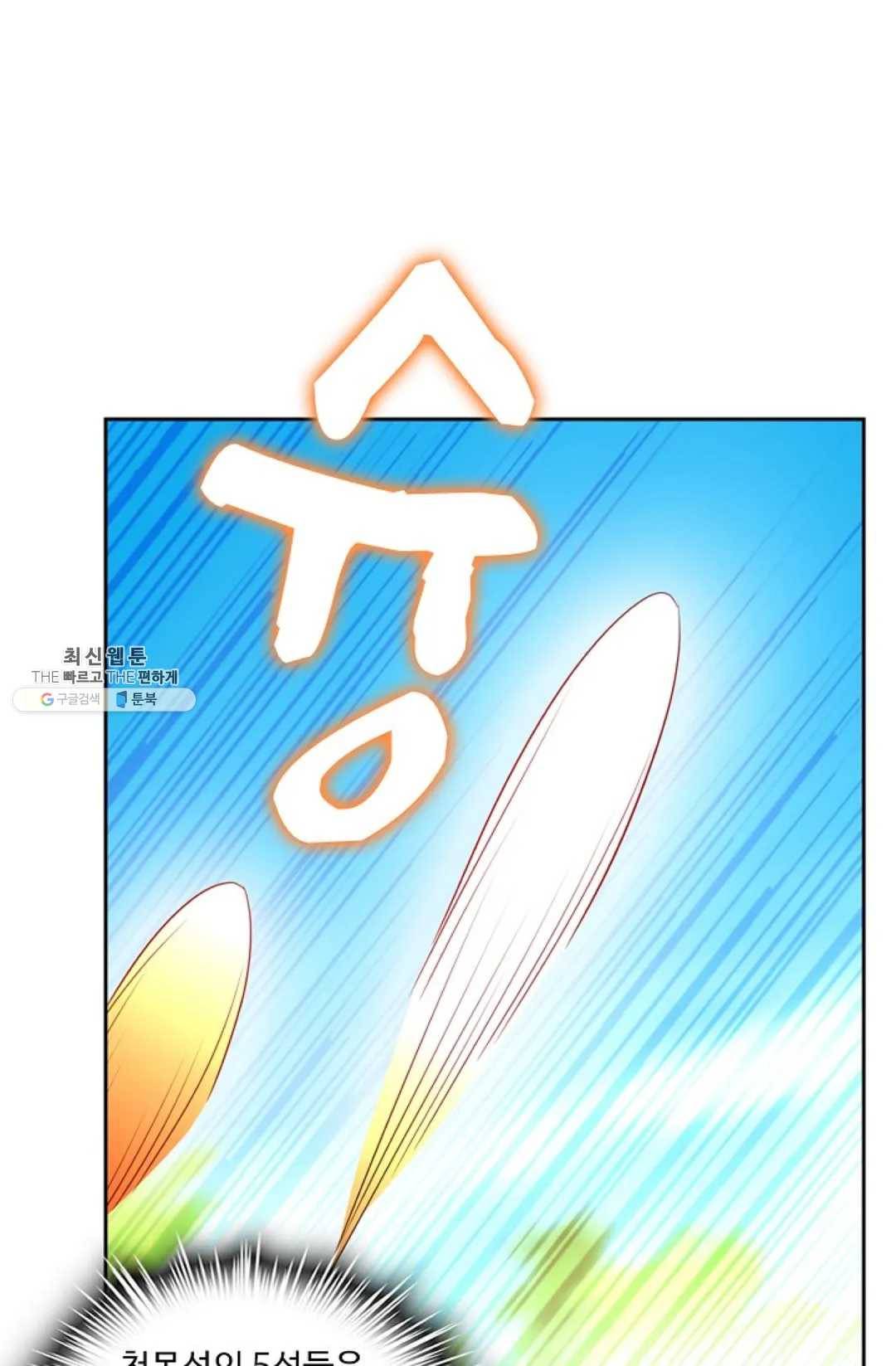 Retry: 다시 한번 최강 신선으로 457화 5