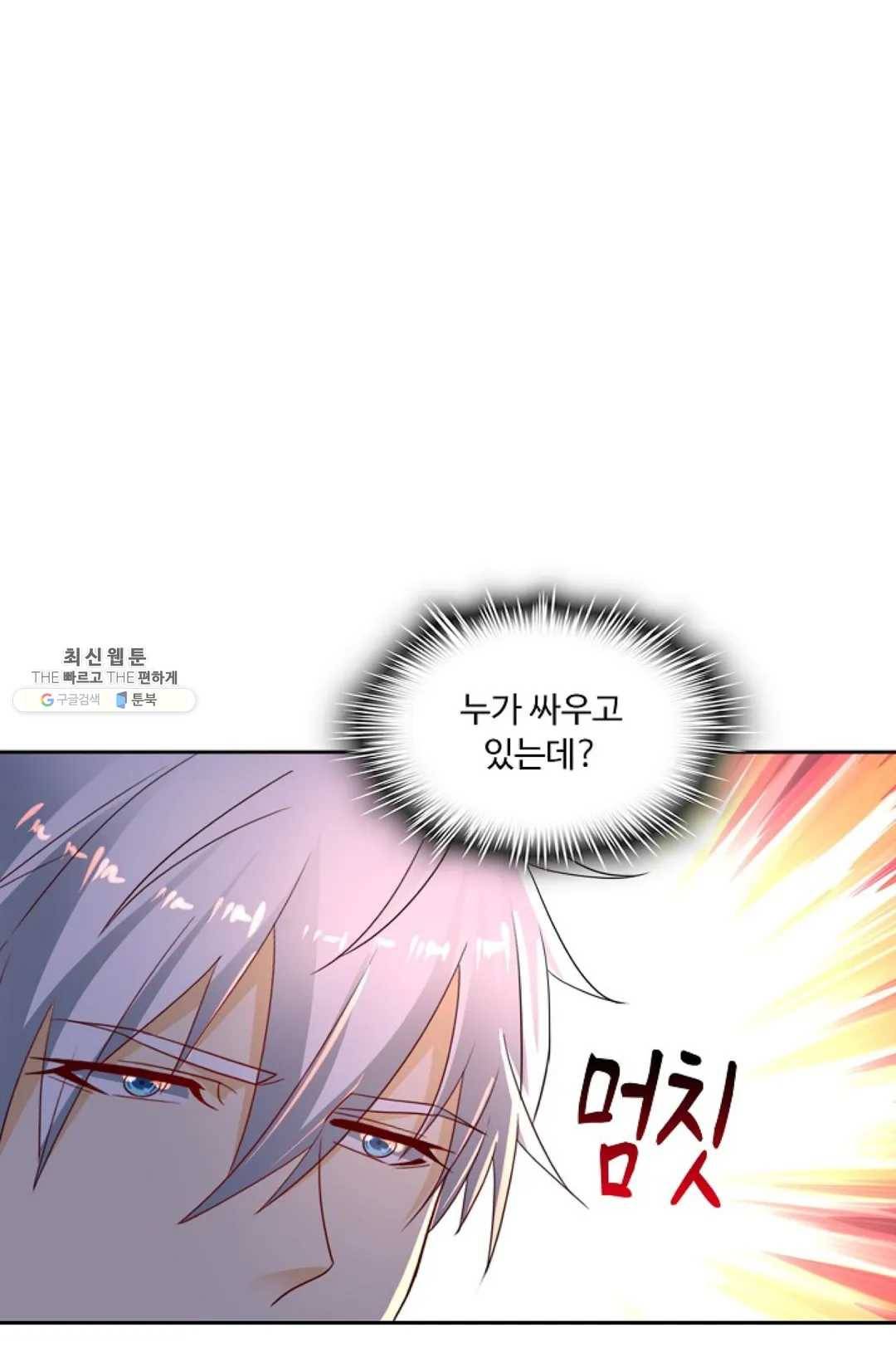 Retry: 다시 한번 최강 신선으로 457화 8