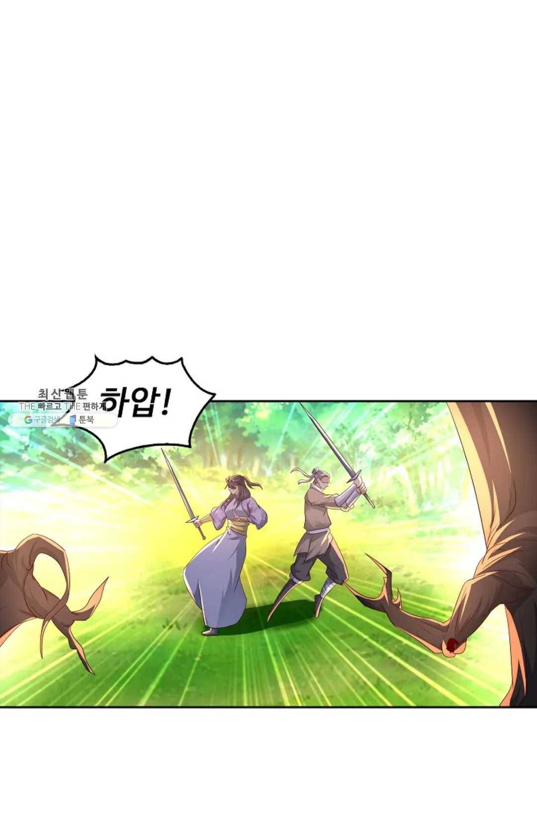 Retry: 다시 한번 최강 신선으로 457화 9