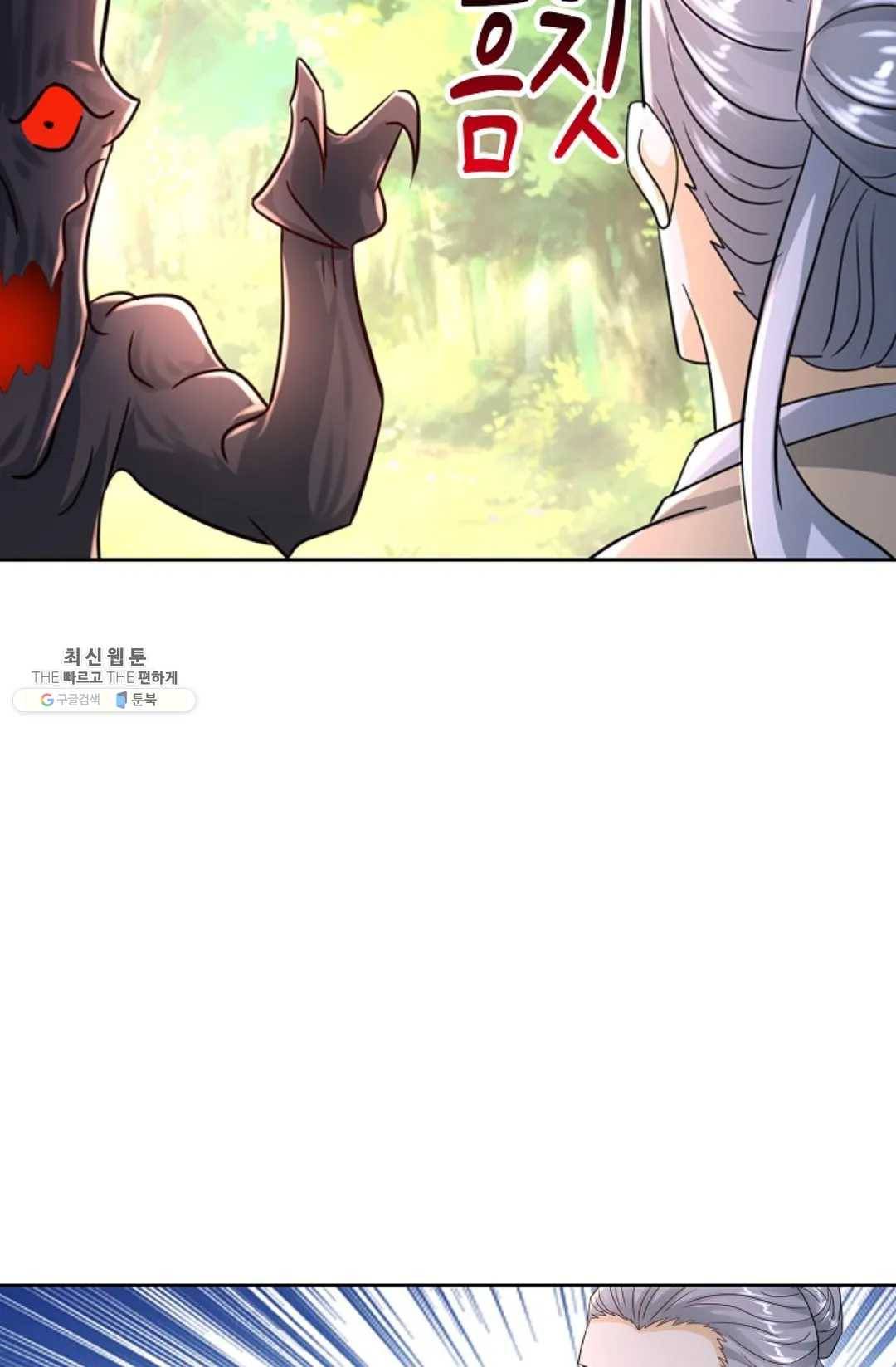 Retry: 다시 한번 최강 신선으로 457화 11