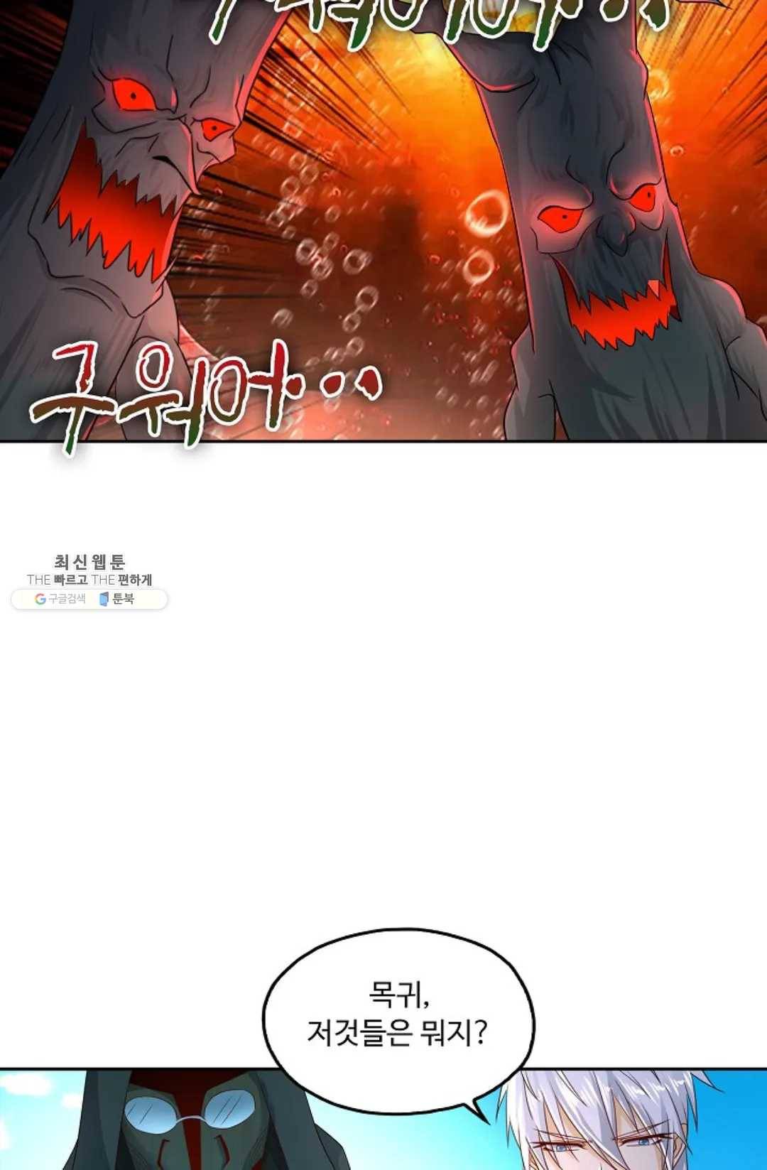 Retry: 다시 한번 최강 신선으로 457화 13