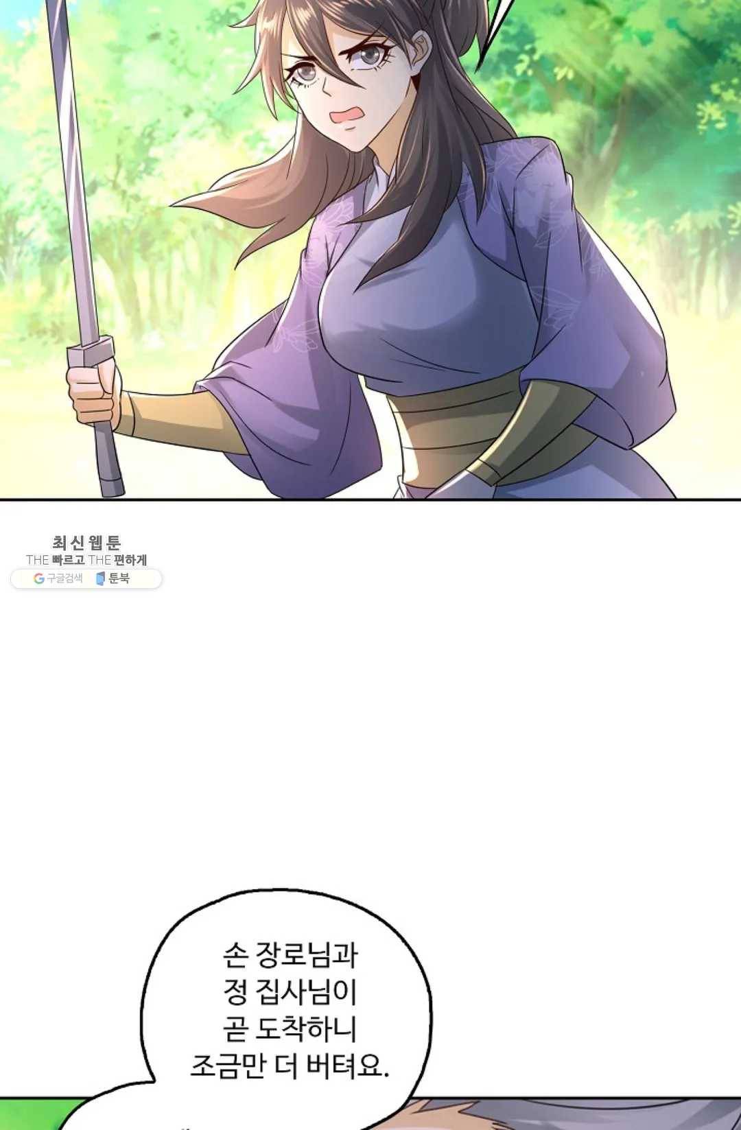 Retry: 다시 한번 최강 신선으로 457화 15