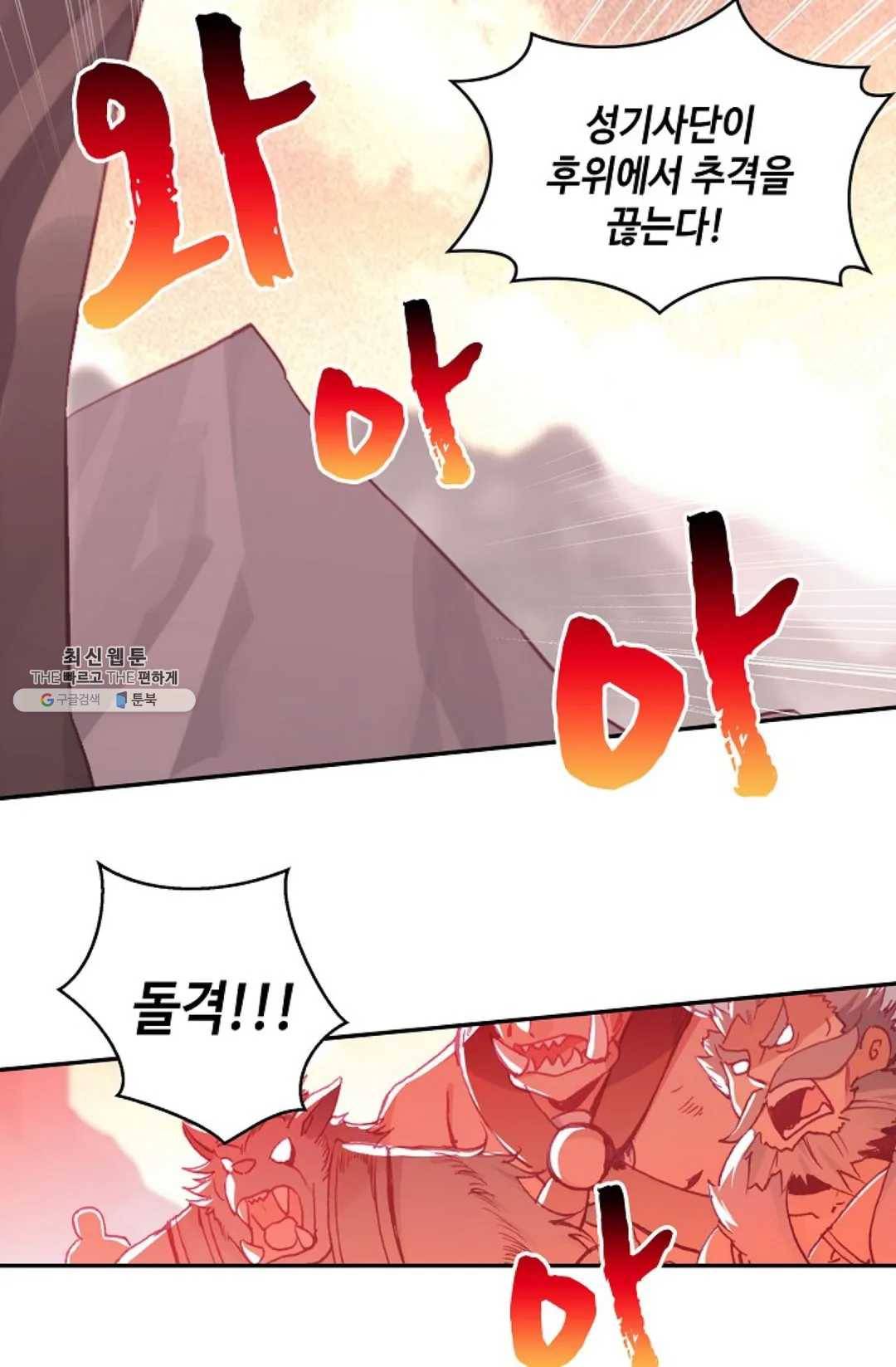 사신 영웅전: 바보 마법사 영웅이 되다 154화 3