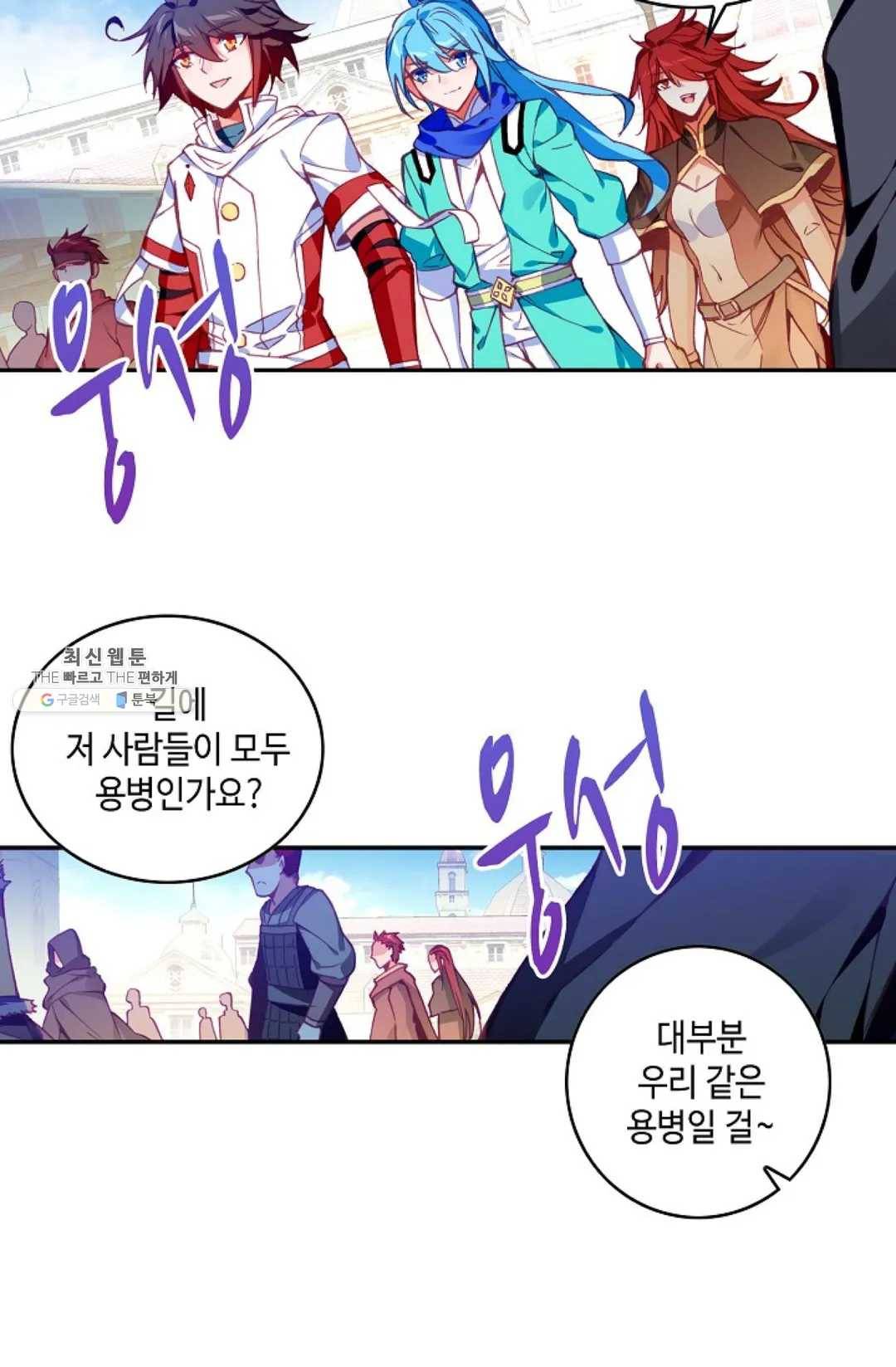 사신 영웅전: 바보 마법사 영웅이 되다 154화 8
