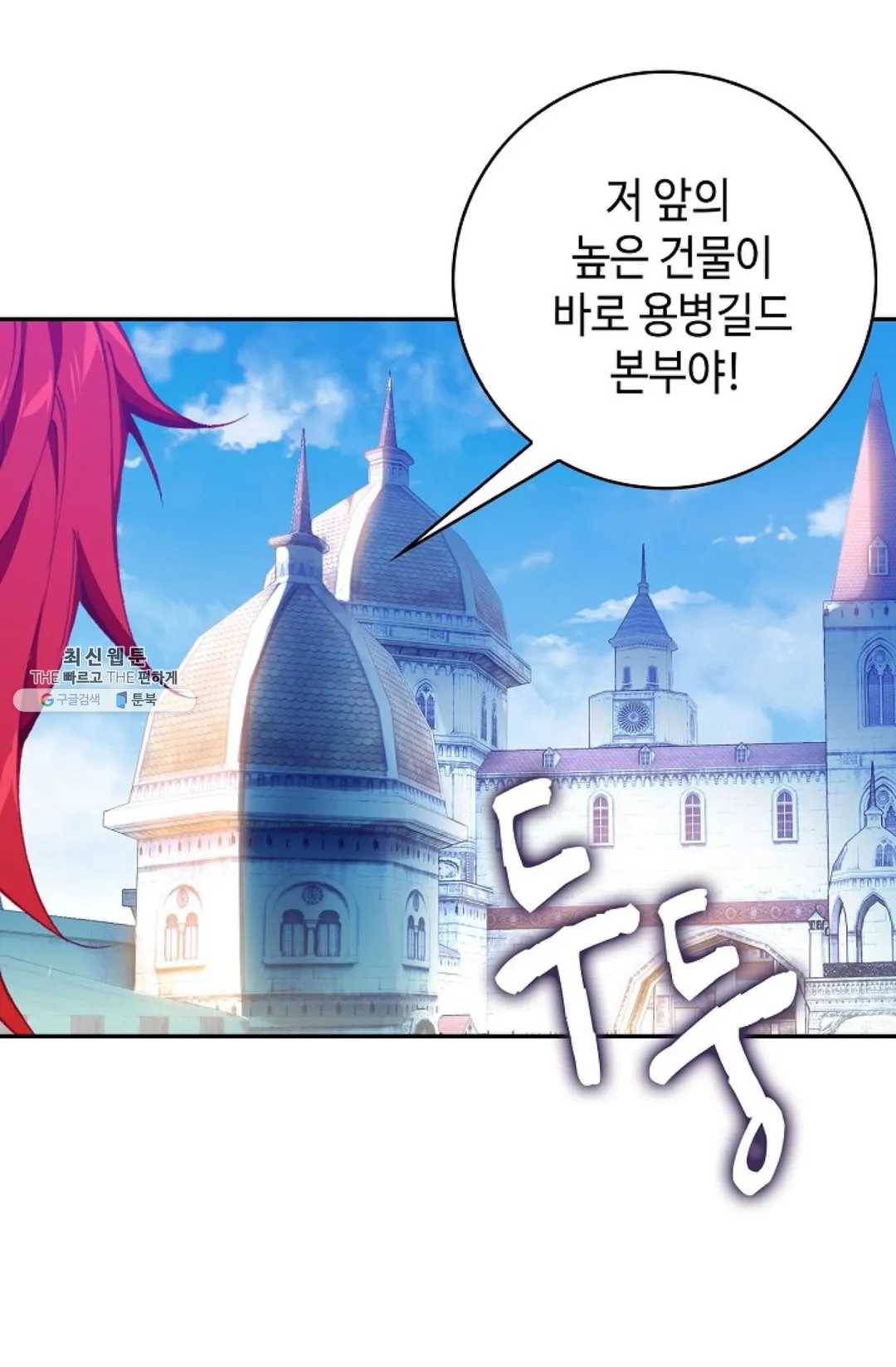 사신 영웅전: 바보 마법사 영웅이 되다 154화 9