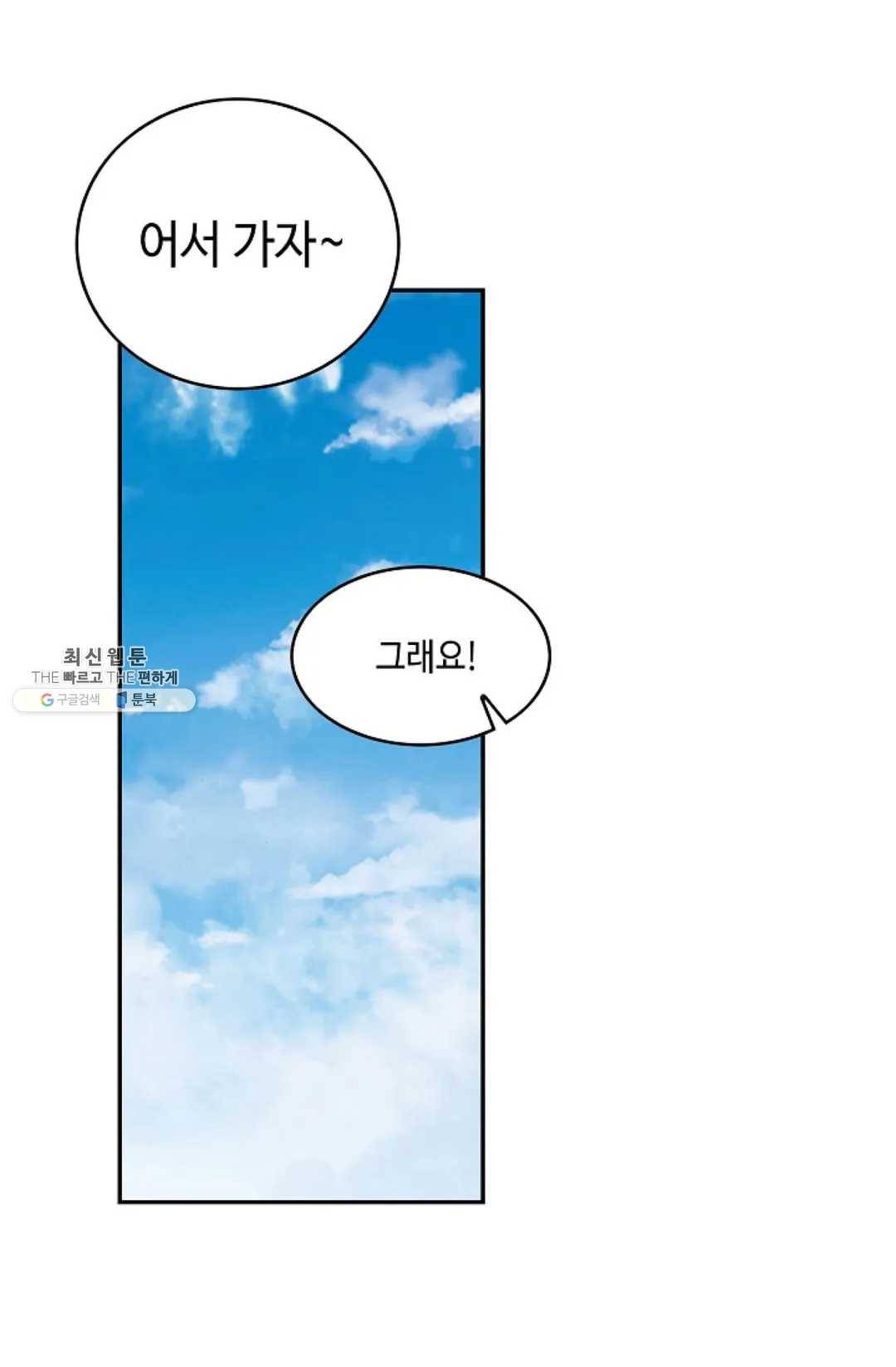 사신 영웅전: 바보 마법사 영웅이 되다 154화 10