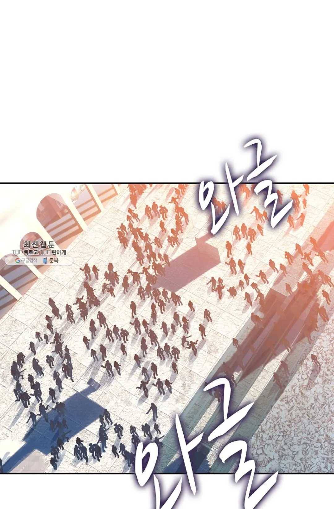 사신 영웅전: 바보 마법사 영웅이 되다 154화 11
