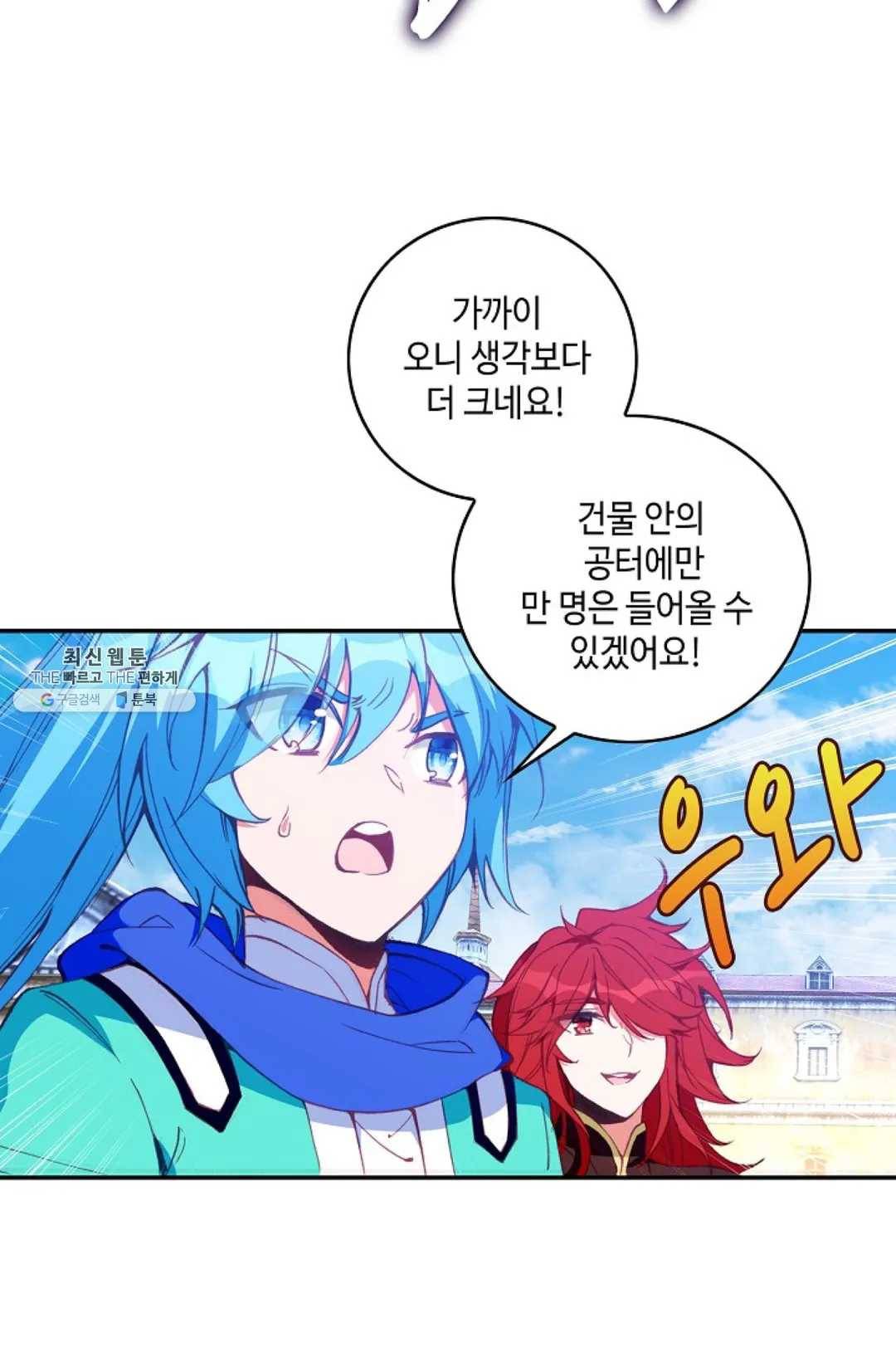 사신 영웅전: 바보 마법사 영웅이 되다 154화 12