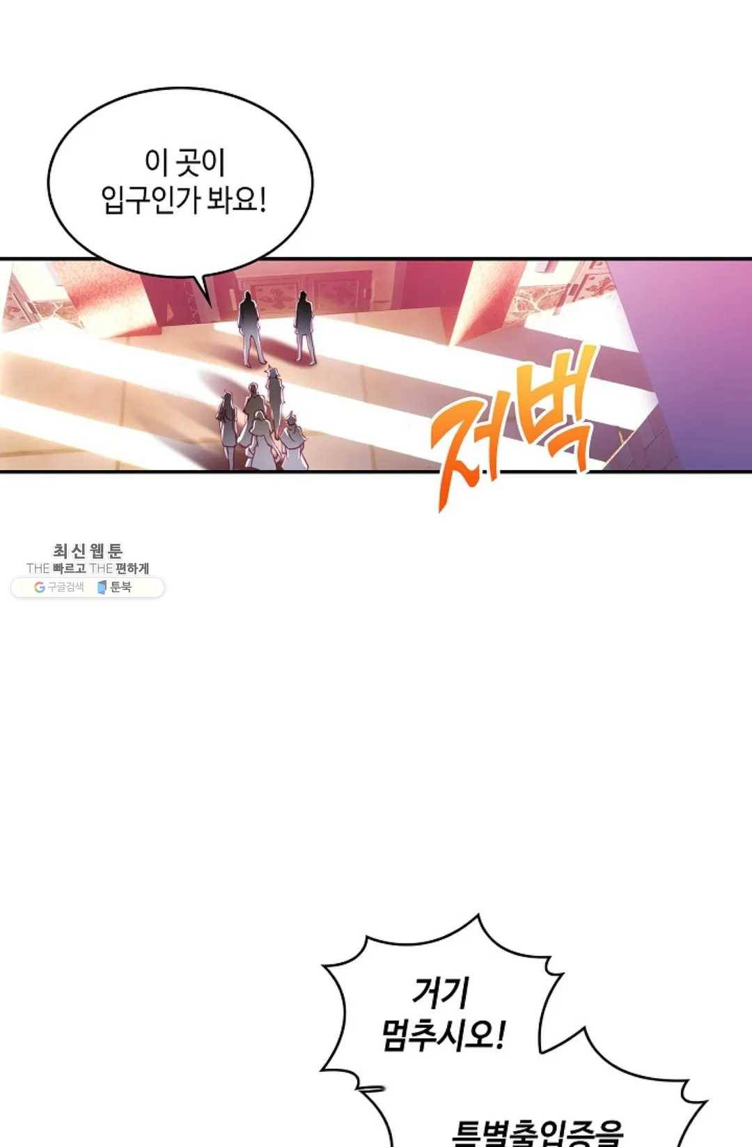 사신 영웅전: 바보 마법사 영웅이 되다 154화 13