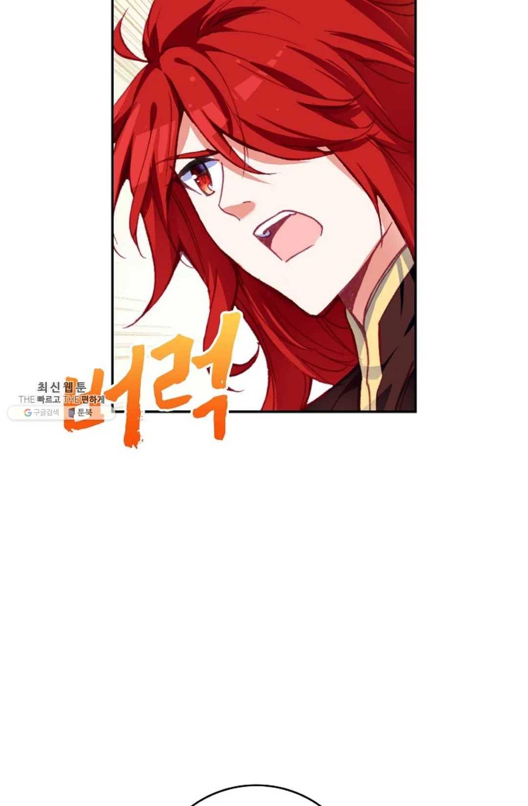 사신 영웅전: 바보 마법사 영웅이 되다 154화 15